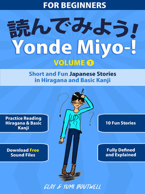 cover image of Yonde Miyo-! Volume 1